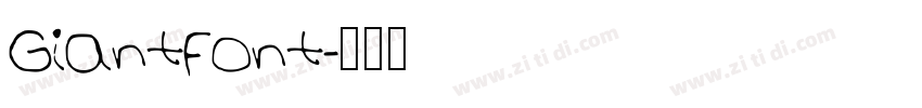 GiantFont字体转换