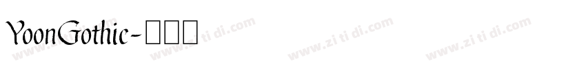 YoonGothic字体转换