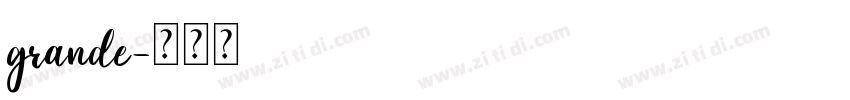 grande字体转换