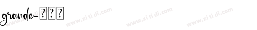 grande字体转换