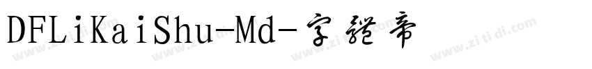DFLiKaiShu-Md字体转换