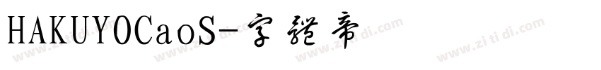 HAKUYOCaoS字体转换