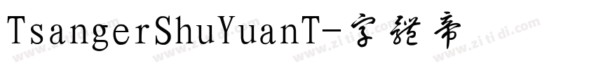 TsangerShuYuanT字体转换