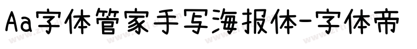 Aa字体管家手写海报体字体转换