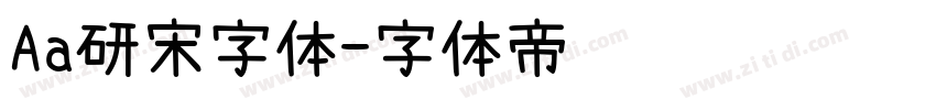 Aa研宋字体字体转换