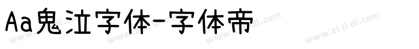 Aa鬼泣字体字体转换