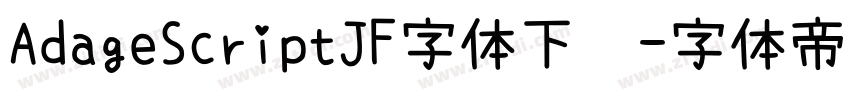 AdageScriptJF字体下载字体转换
