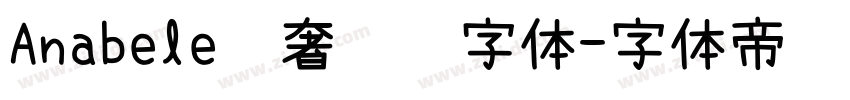 Anabele轻奢衬线字体字体转换