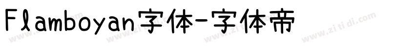 Flamboyan字体字体转换