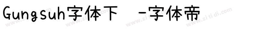 Gungsuh字体下载字体转换