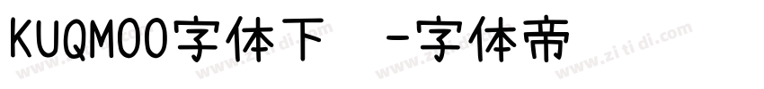 KUQMOO字体下载字体转换