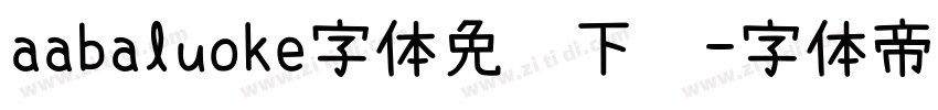 aabaluoke字体免费下载字体转换
