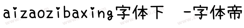 aizaozibaxing字体下载字体转换