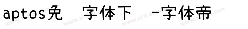 aptos免费字体下载字体转换