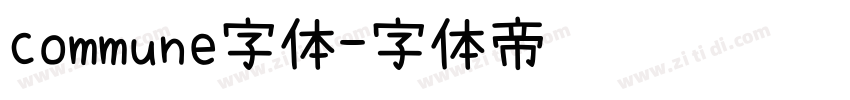 commune字体字体转换