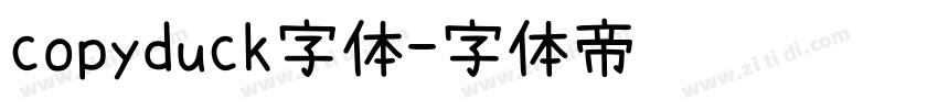 copyduck字体字体转换