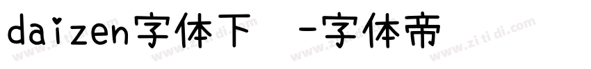 daizen字体下载字体转换