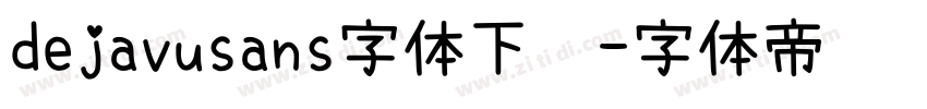 dejavusans字体下载字体转换