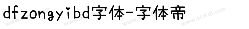 dfzongyibd字体字体转换