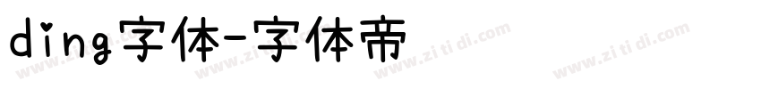 ding字体字体转换