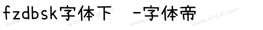 fzdbsk字体下载字体转换