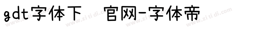 gdt字体下载官网字体转换