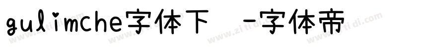 gulimche字体下载字体转换