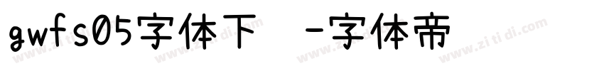 gwfs05字体下载字体转换