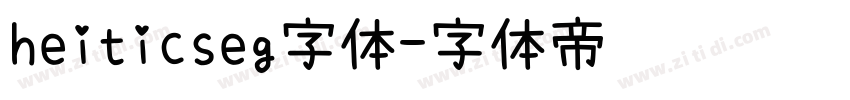 heiticseg字体字体转换
