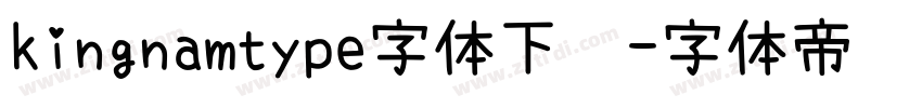kingnamtype字体下载字体转换