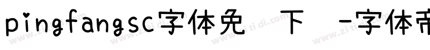 pingfangsc字体免费下载字体转换
