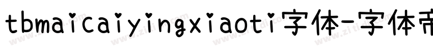 tbmaicaiyingxiaoti字体字体转换