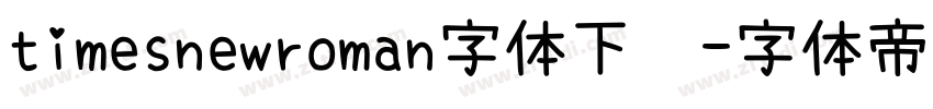 timesnewroman字体下载字体转换