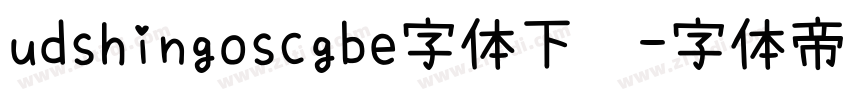 udshingoscgbe字体下载字体转换