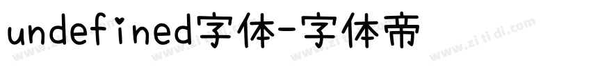 undefined字体字体转换