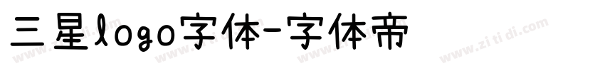 三星logo字体字体转换