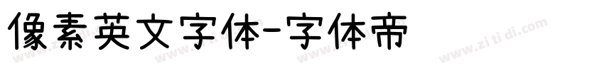 像素英文字体字体转换