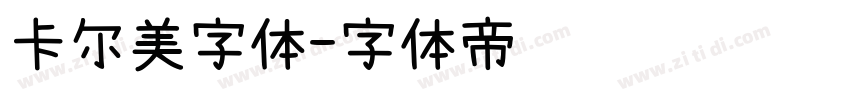 卡尔美字体字体转换