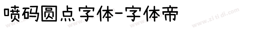 喷码圆点字体字体转换