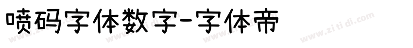 喷码字体数字字体转换