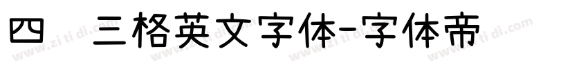 四线三格英文字体字体转换