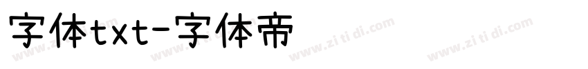 字体txt字体转换