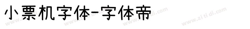 小票机字体字体转换