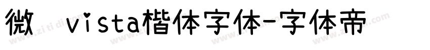 微软vista楷体字体字体转换