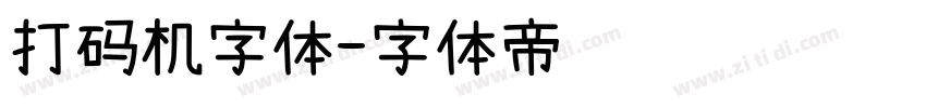打码机字体字体转换