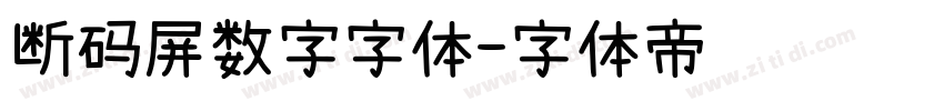 断码屏数字字体字体转换