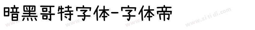 暗黑哥特字体字体转换