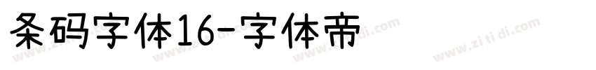 条码字体16字体转换