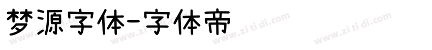 梦源字体字体转换
