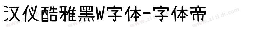 汉仪酷雅黑W字体字体转换